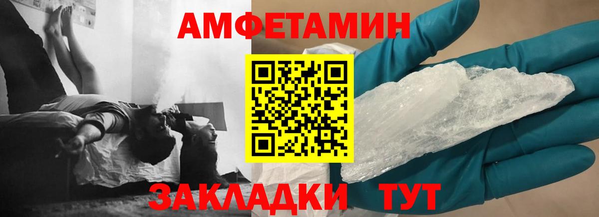 Советский  ОМГ ОМГ маркетплейс  АМФ  Вход с VPN  АМФ 97% 