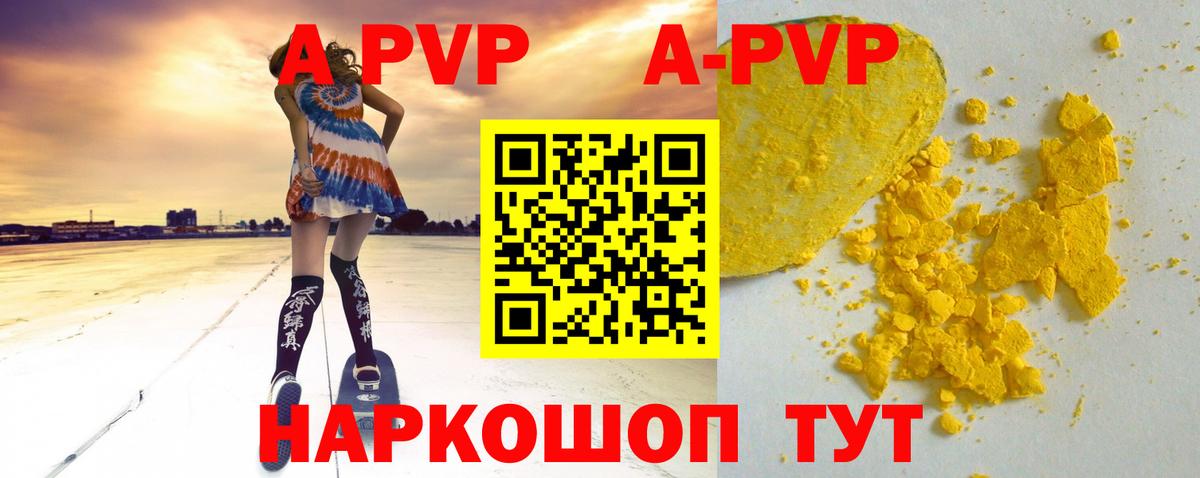 Alfa_PVP СК КРИС  Alpha PVP Соль  Советский 