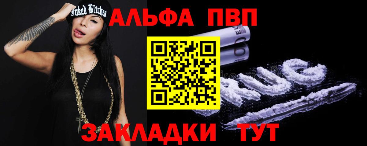 Alpha-PVP Соль  где продают наркотики  APVP Соль  А ПВП крисы CK  Советский  Вход с VPN 