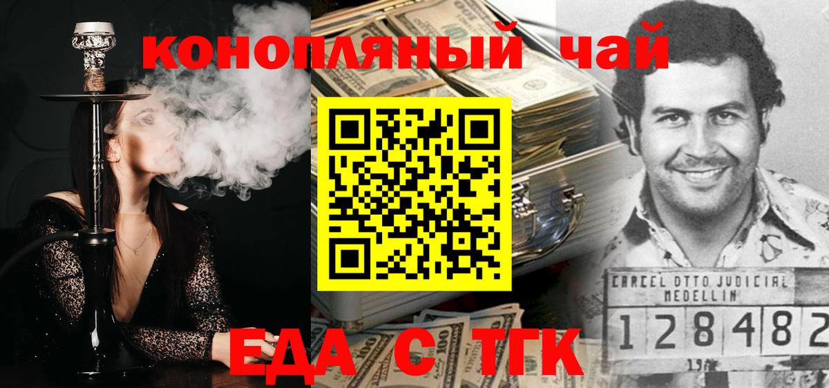 Печенье с ТГК конопля  Советский 