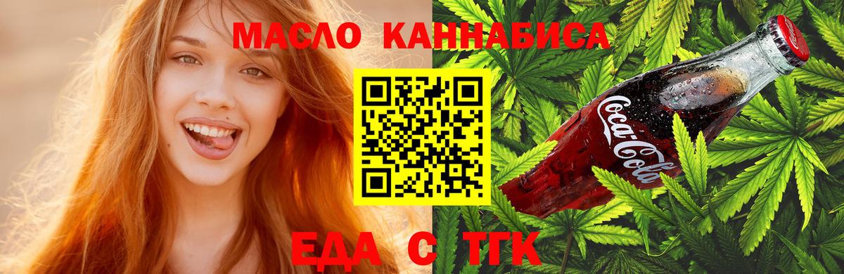 Печенье с ТГК конопля  Вход с VPN  Советский 