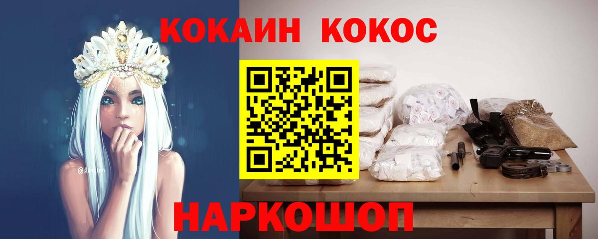 закладка  Cocaine 98%  Вход с VPN  Советский  Кокаин 