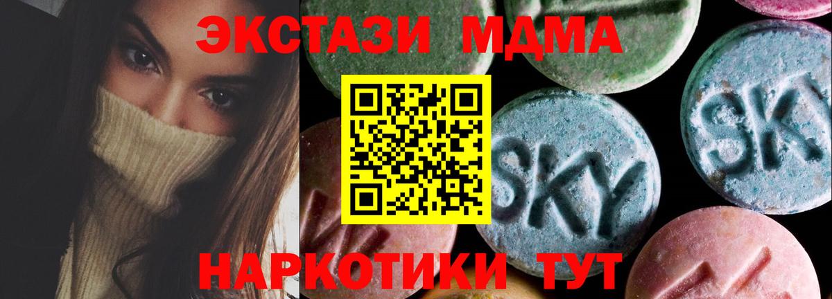 ЭКСТАЗИ 300 mg Советский