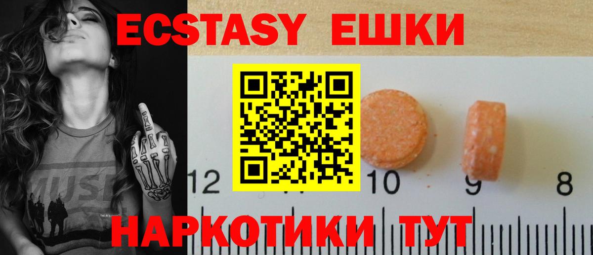 Экстази Philipp Plein  Ecstasy Cube  Вход с VPN  Экстази  Советский 