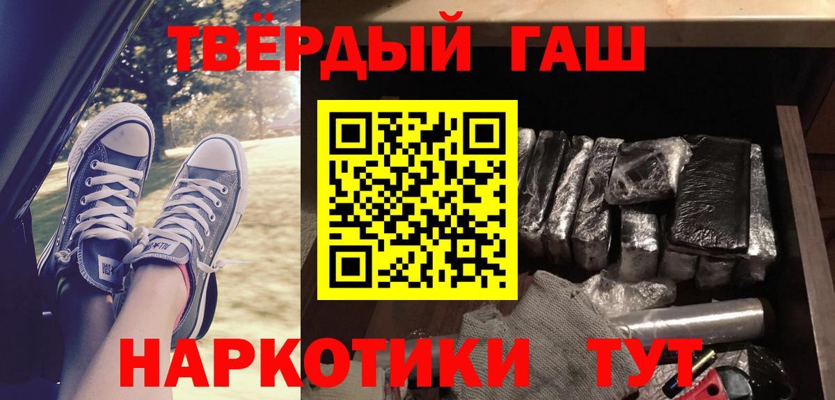 Гашиш Cannabis Советский