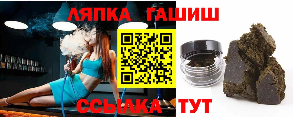 Гашиш индика сатива  Вход с VPN  Советский  ГАШ  как найти закладки  Гашиш 40% ТГК 