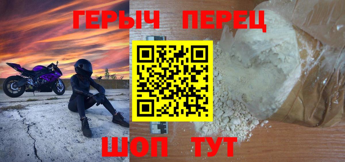 ГЕРОИН  Советский  Героин белый 