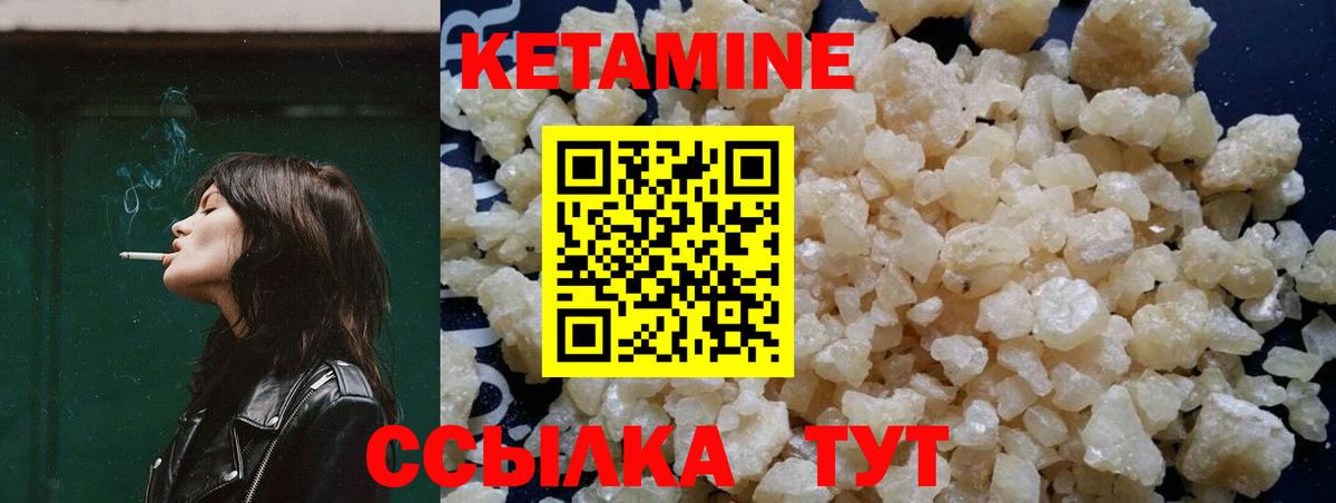 КЕТАМИН VHQ  КЕТАМИН VHQ  Вход с VPN  Советский 