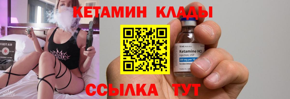Кетамин ketamine  kraken зеркало  Советский 