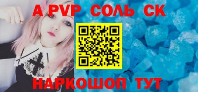 метамфетамин Севастополь