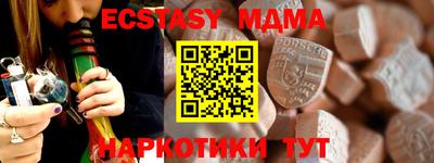 метамфетамин Севастополь