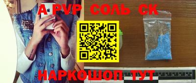 метамфетамин Севастополь