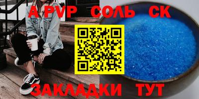 Альфа ПВП Апшеронск