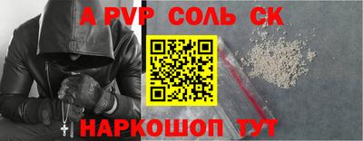 метамфетамин Севастополь