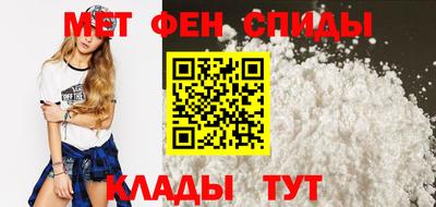 метамфетамин Севастополь