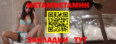 метамфетамин Севастополь