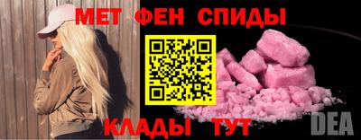 метамфетамин Севастополь