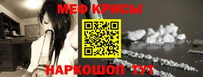 метамфетамин Севастополь