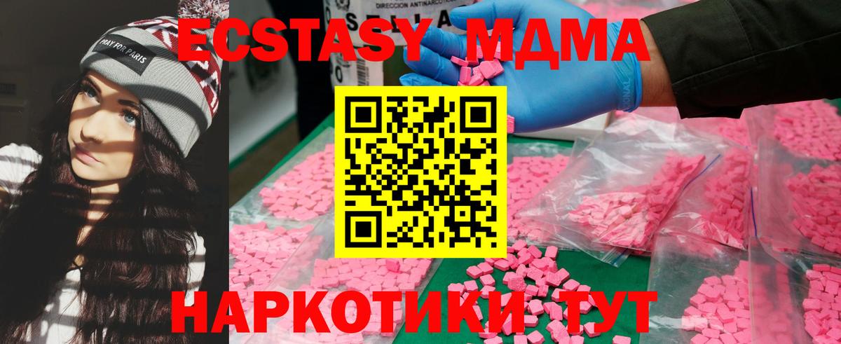 MDMA VHQ  Вход с VPN  МДМА  Советский  MDMA crystal 
