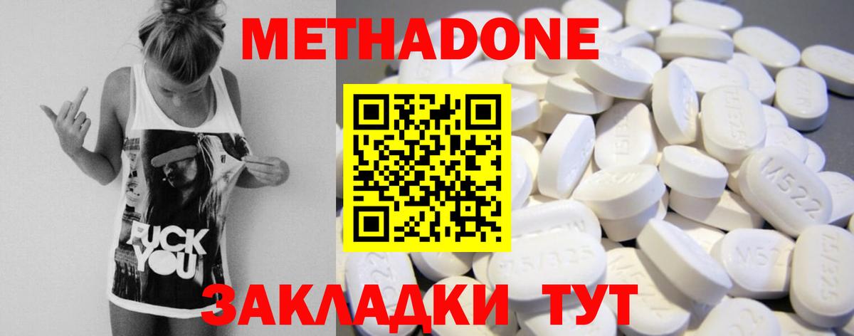 Метадон VHQ  Вход с VPN  ОМГ ОМГ как войти  Советский 