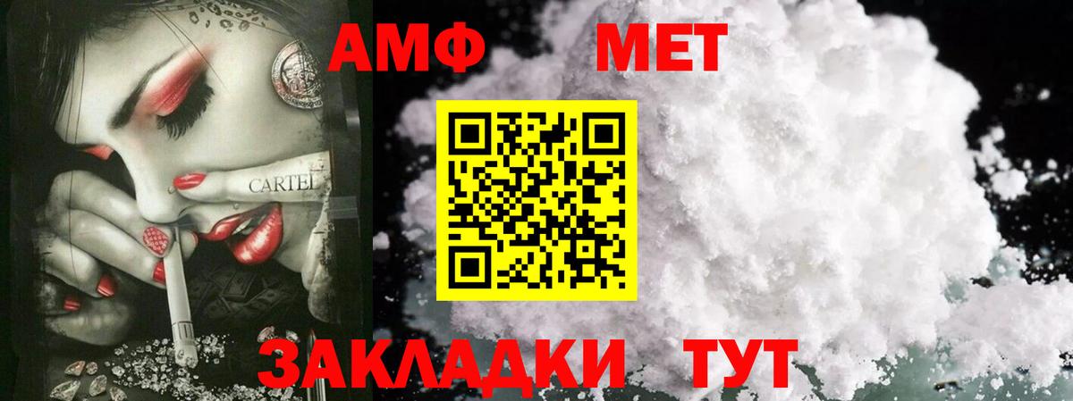 МЕТАМФЕТАМИН Декстрометамфетамин 99.9%  МЕТАМФЕТАМИН Декстрометамфетамин 99.9%  Вход с VPN  Советский 