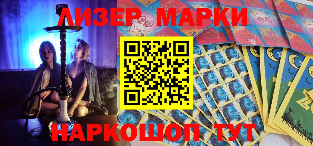 Советский  Наркотические марки  Вход с VPN  Марки NBOMe 1,8мг  Марки NBOMe 1,8мг 
