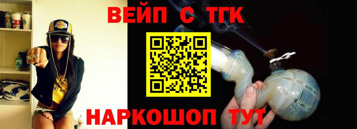 ТГК концентрат  Вход с VPN  Советский 