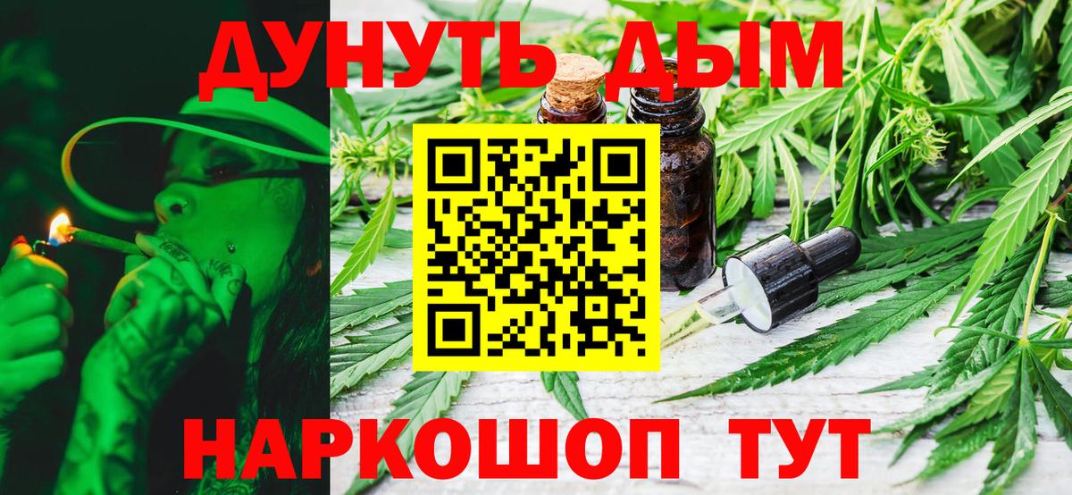 Марихуана LSD WEED Советский